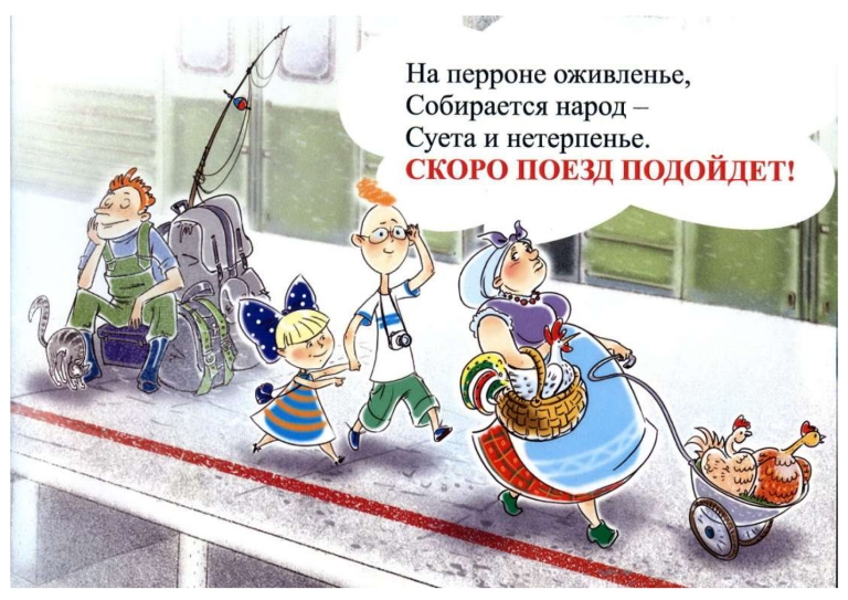 Буклет Детям о правилах поведения на д.ж.транспорте