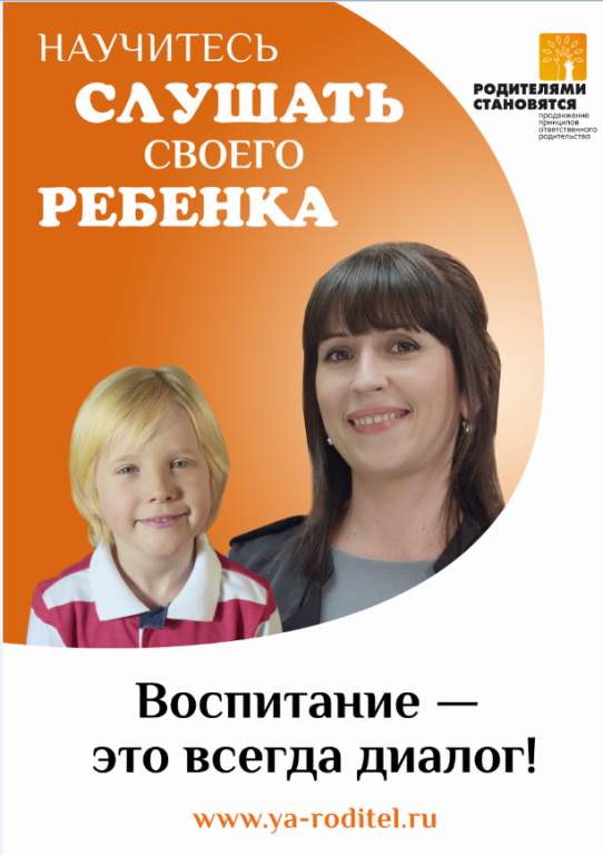 Права и обязанности ребенка охраняются Конвенцией ООН о правах ребенка, действующим Законодательством Российской Федерации.
